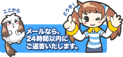 塗装の問合せ・見積依頼