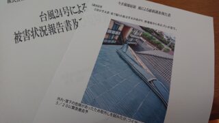 火災保険で外壁塗装の費用が賄えるのか？